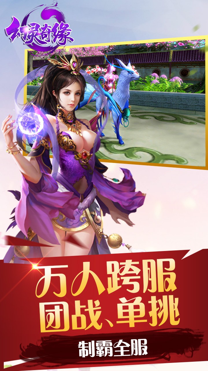 幻靈奇緣果盤版