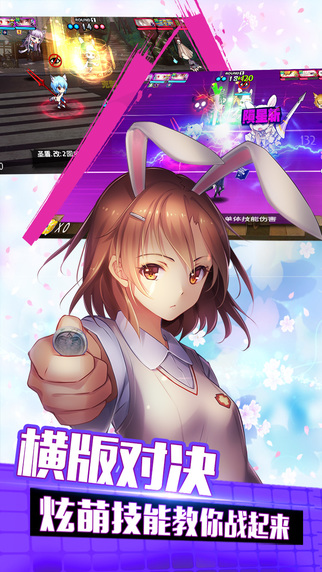 乱斗二次元腾讯版