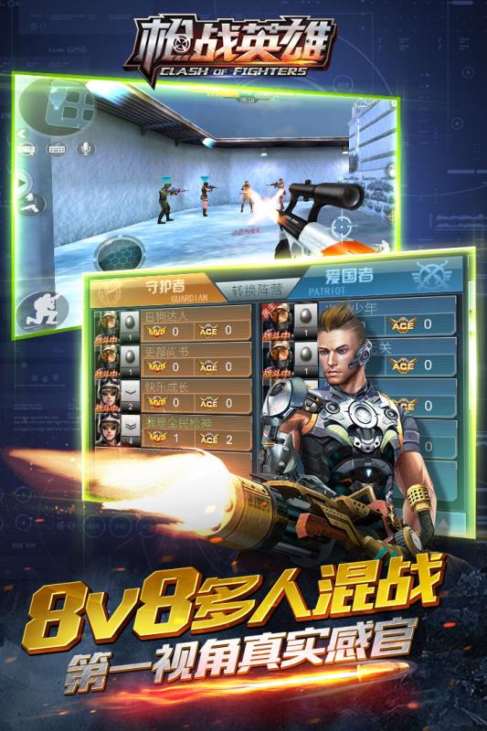 槍戰(zhàn)英雄九游版