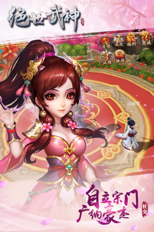 絕世武神：噬天