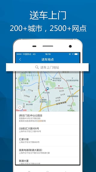 一嗨租車