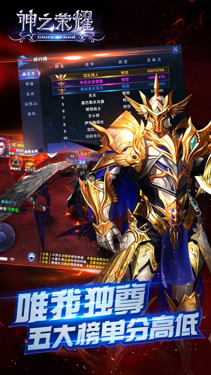 神之榮耀果盤版