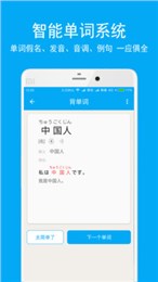 日語(yǔ)學(xué)習(xí)背單詞