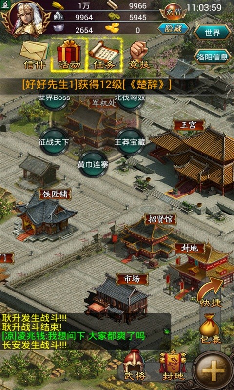 叫我三國迷百度版