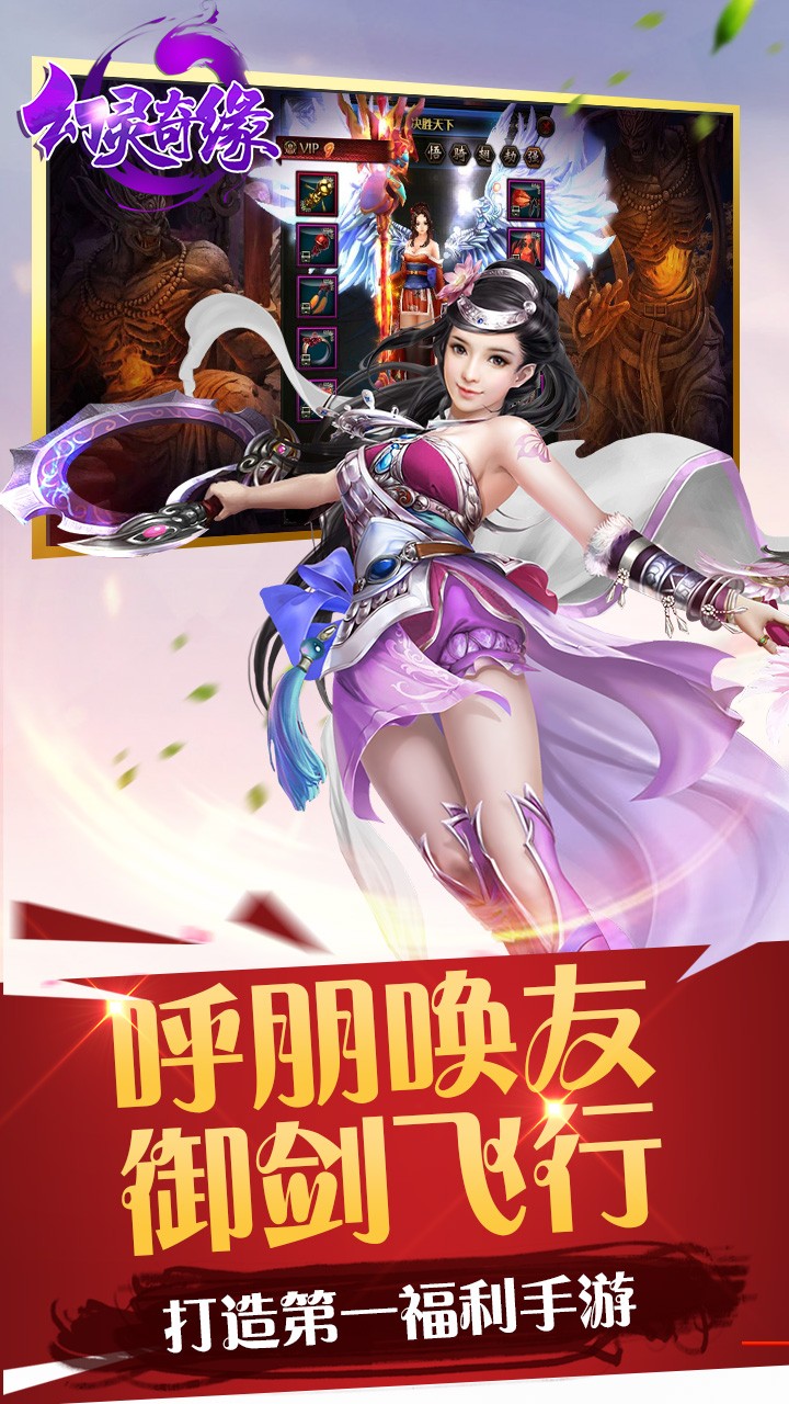 幻靈奇緣果盤版