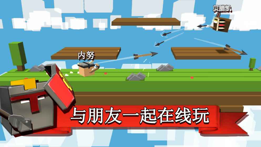 方塊大作戰(zhàn)騰訊版