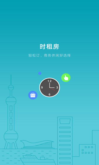 掌上如家