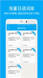 日語(yǔ)學(xué)習(xí)背單詞
