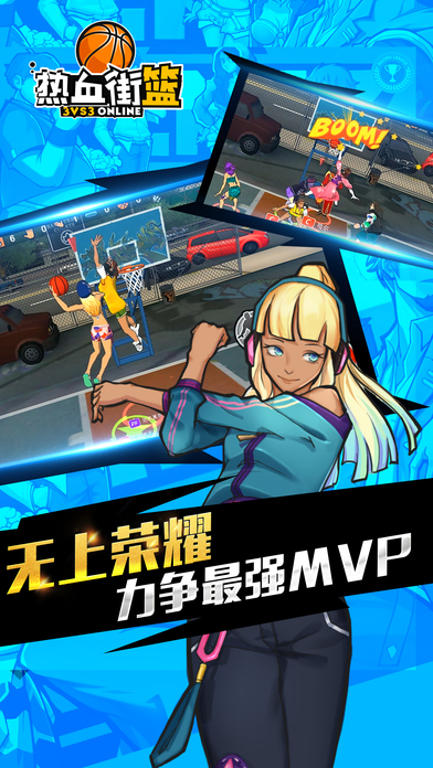 熱血街籃游戲