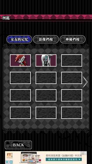 喪尸女友2