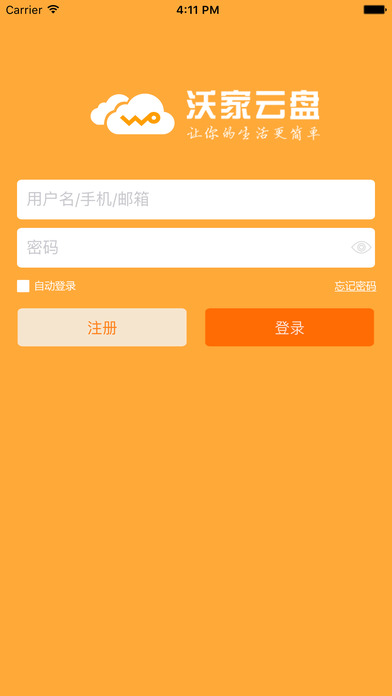 沃家云盤(pán)