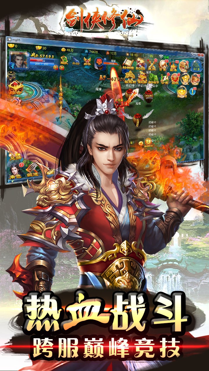 劍俠修仙果盤版
