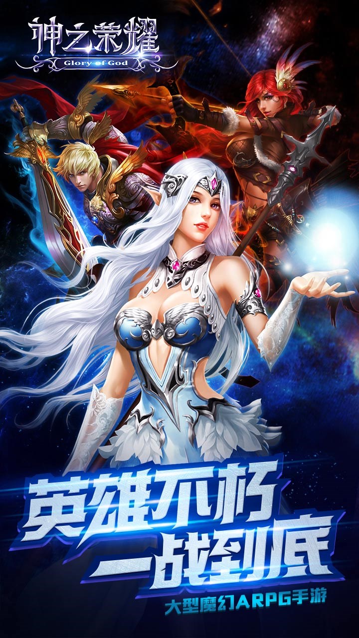 神之榮耀果盤版