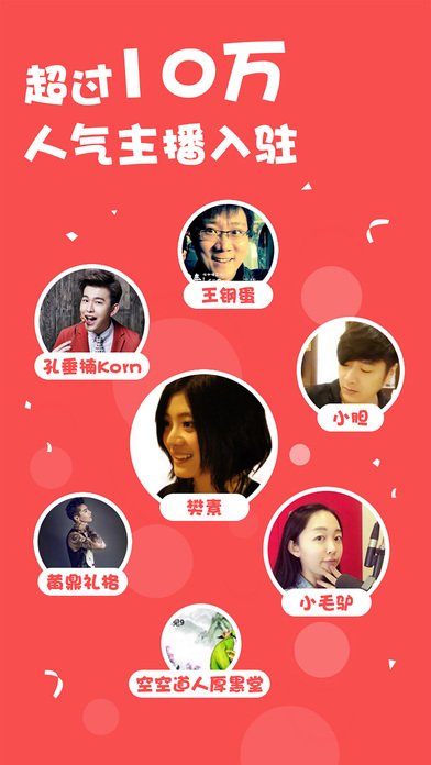 考拉FM