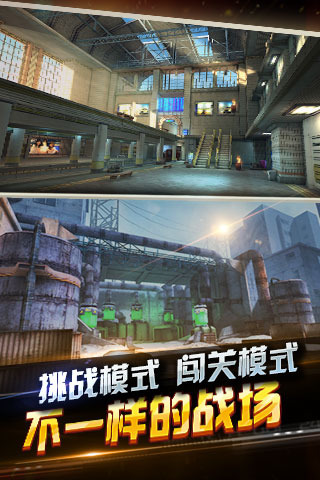 全民突擊百度版