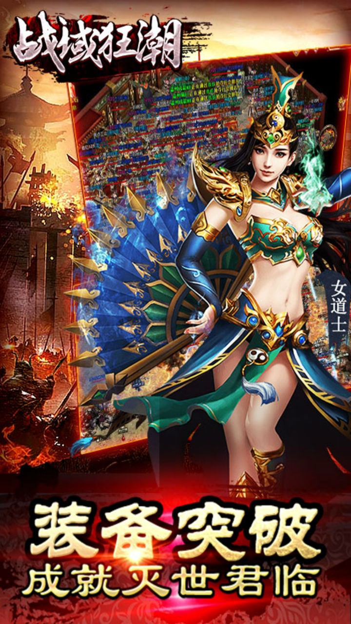 戰域狂潮果盤版