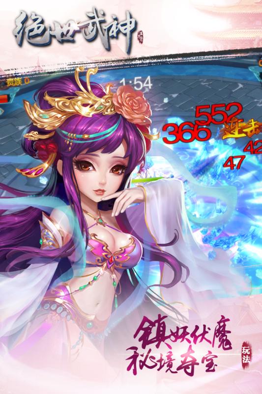 絕世武神：噬天