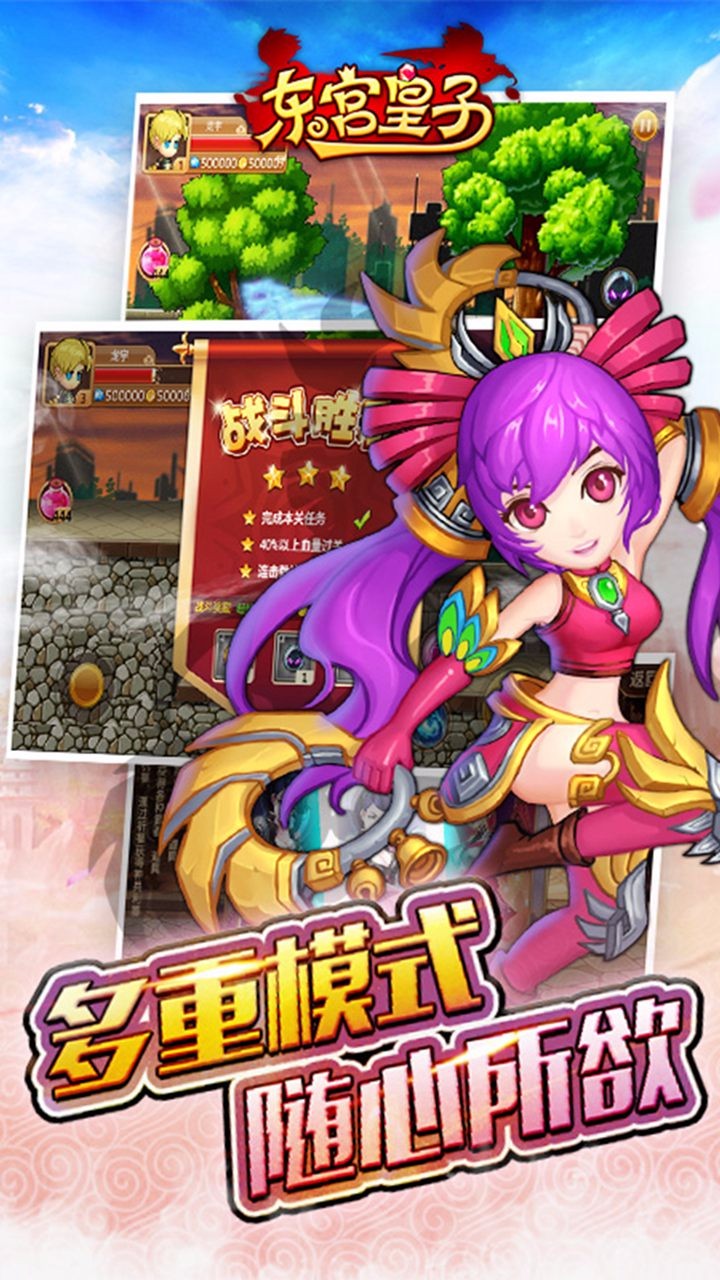東宮皇子果盤版