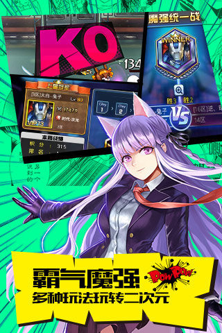 亂斗二次元