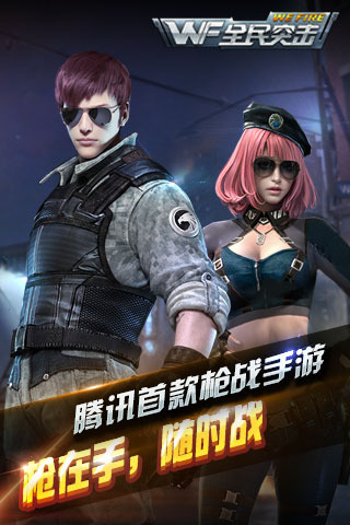 全民突擊百度版