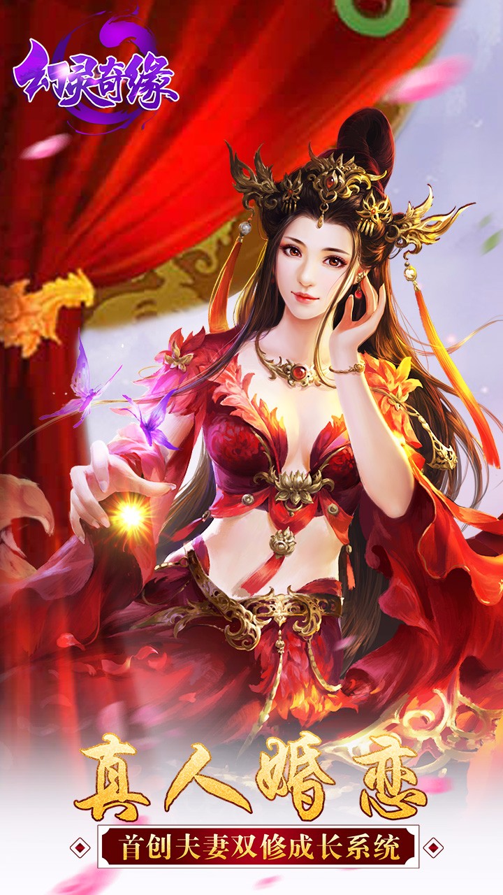 幻靈奇緣果盤版