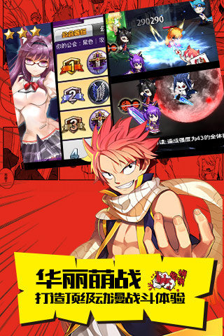 亂斗二次元