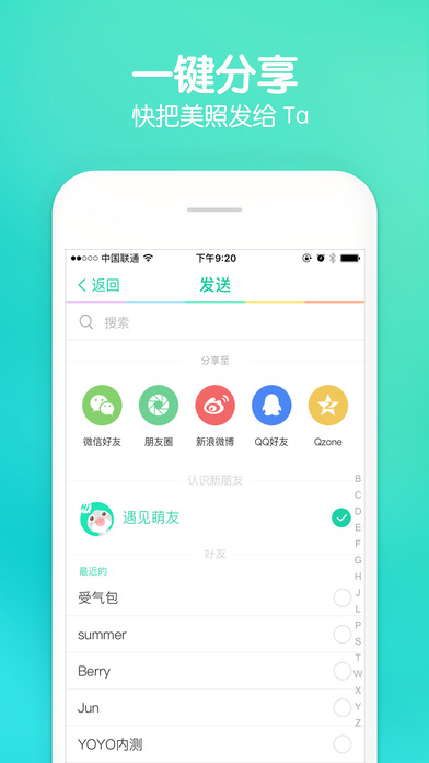 激萌相機