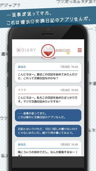 從過去開始的日記
