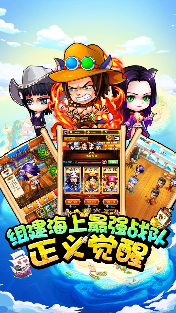 草帽小子果盤版