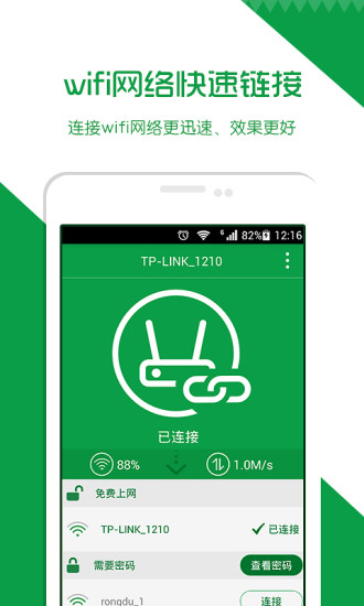 wifi密碼查看器去廣告中文版