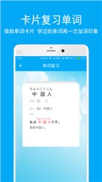 日語(yǔ)學(xué)習(xí)背單詞