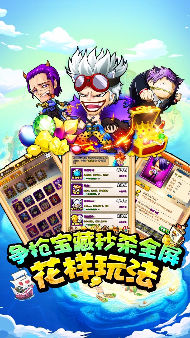 草帽小子果盤版