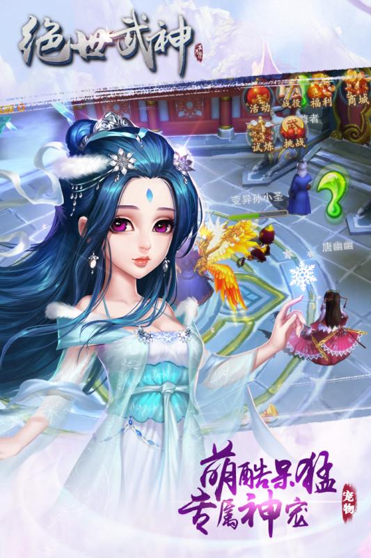 絕世武神：噬天