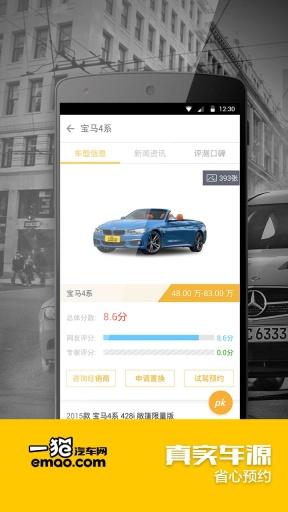 一貓汽車