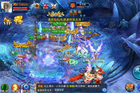 尋仙手游 iOS版