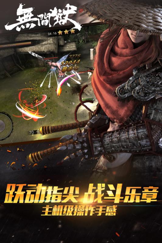 無間獄手游九游版