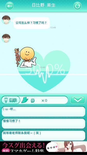 這是對你有感覺