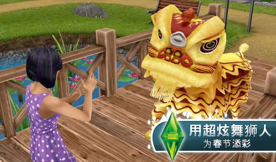 模擬人生