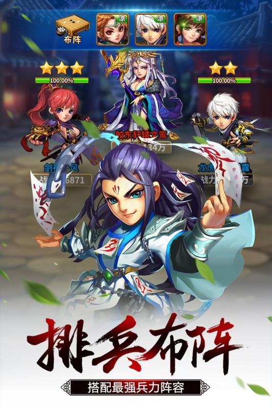 雪刀群俠傳騰訊版