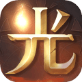 光明大陆网易版