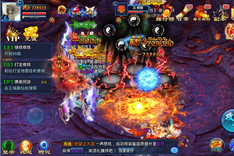尋仙手游 iOS版