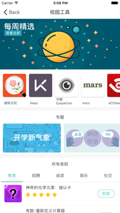 微軟必應(yīng)學(xué)堂