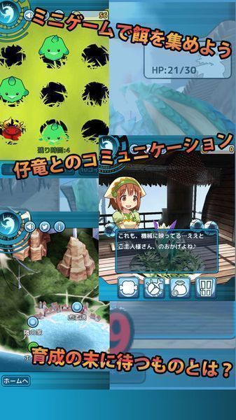 仔龍的風詩 漢化版