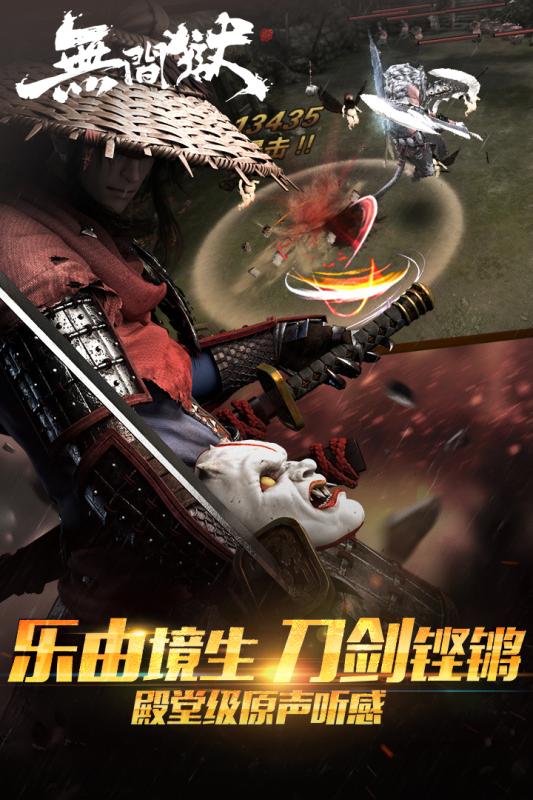 無間獄手游九游版