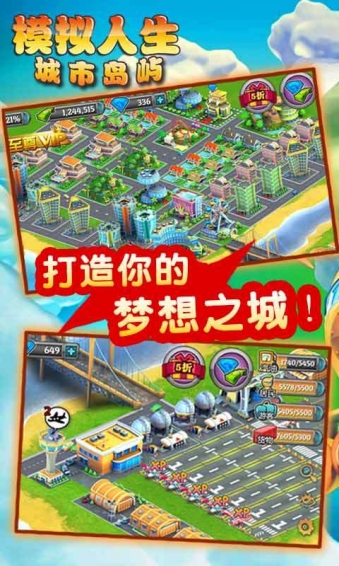 模擬人生：城市島嶼