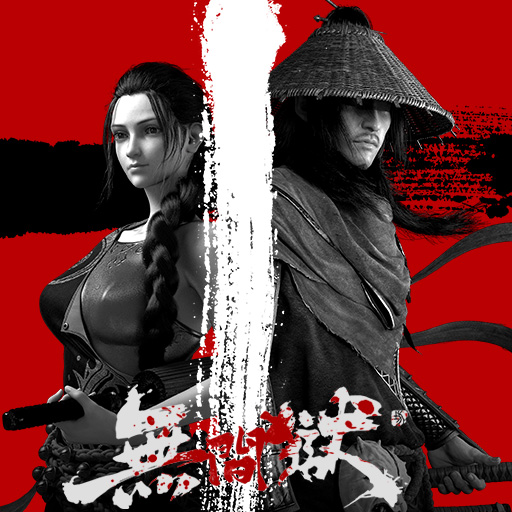無間獄手游騰訊版