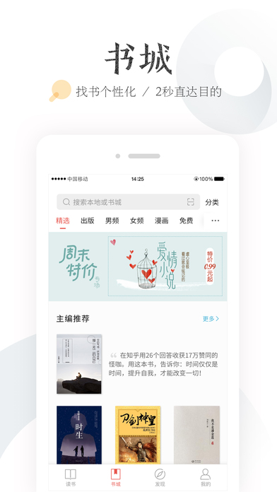 愛讀掌閱
