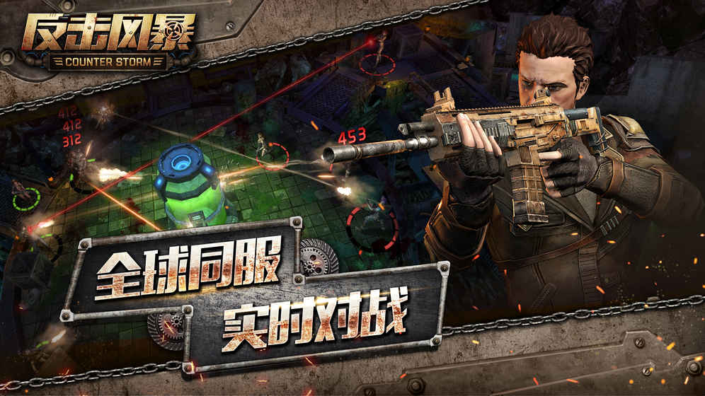 反擊風(fēng)暴測(cè)試服