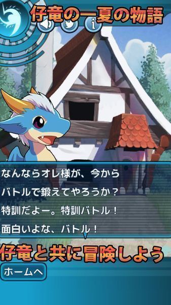 仔龍的風詩 漢化版
