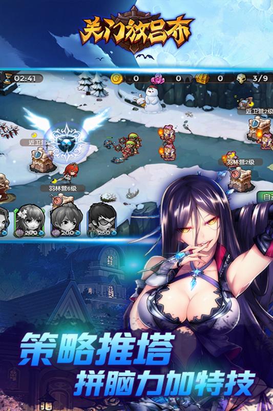 關(guān)門放呂布九游版